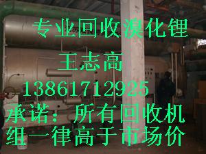 回收溴化鋰回收溴化鋰制冷機組，回收二手溴化鋰制冷機組，回收雙良溴化鋰制冷機組
